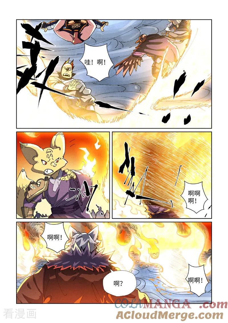 妖神记 第484话1 神炎城 第8页