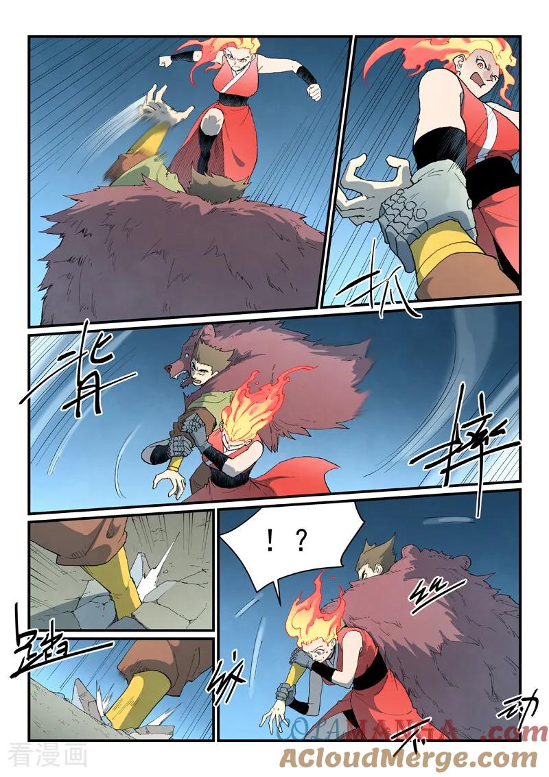 《星武神诀》第867话 第8页