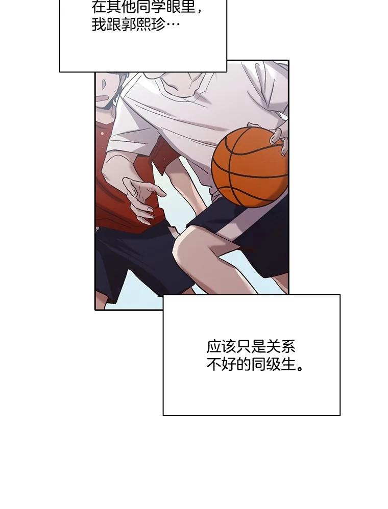 《网络小说出逃记》87.我羡慕你 第79页
