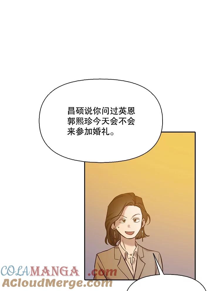 《网络小说出逃记》87.我羡慕你 第73页