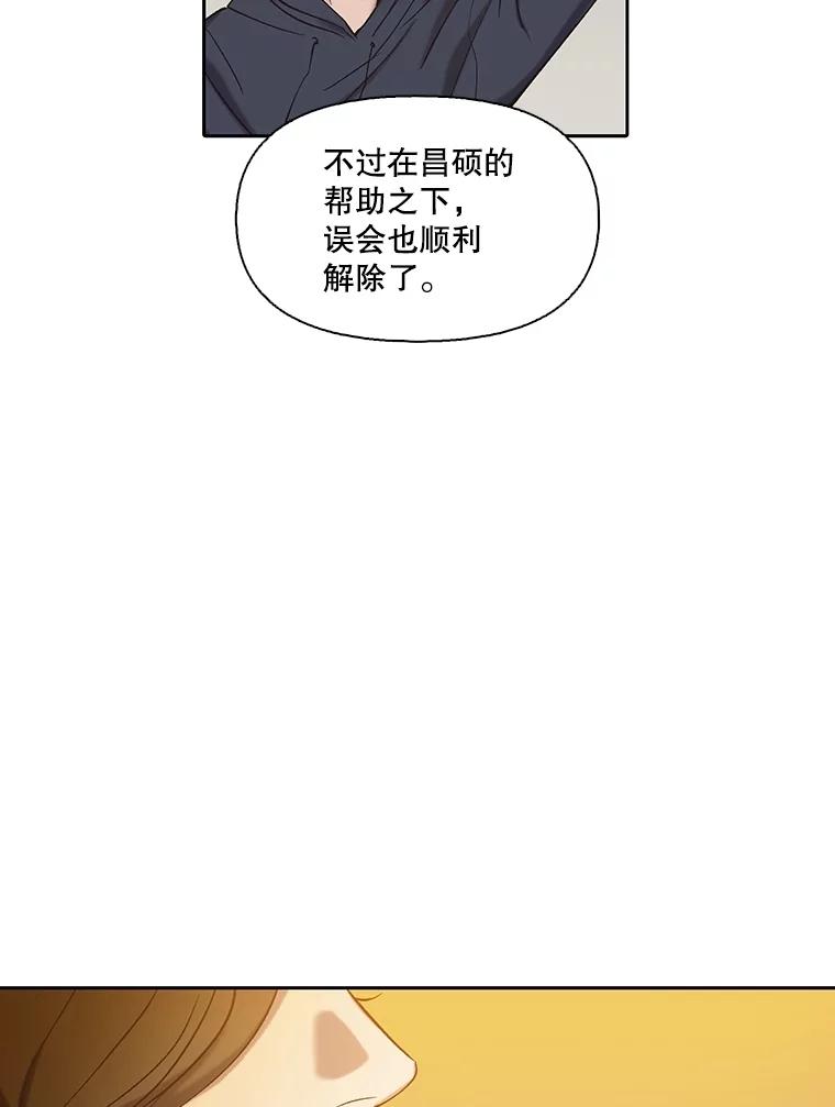 《网络小说出逃记》87.我羡慕你 第70页