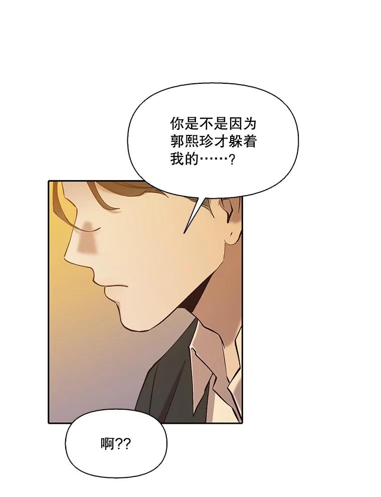 《网络小说出逃记》87.我羡慕你 第72页