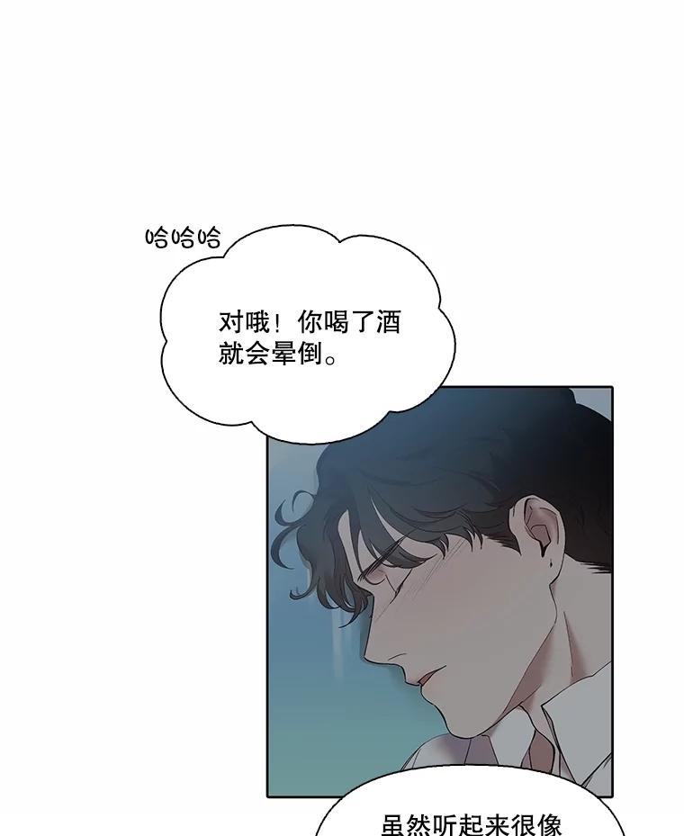 《网络小说出逃记》87.我羡慕你 第62页