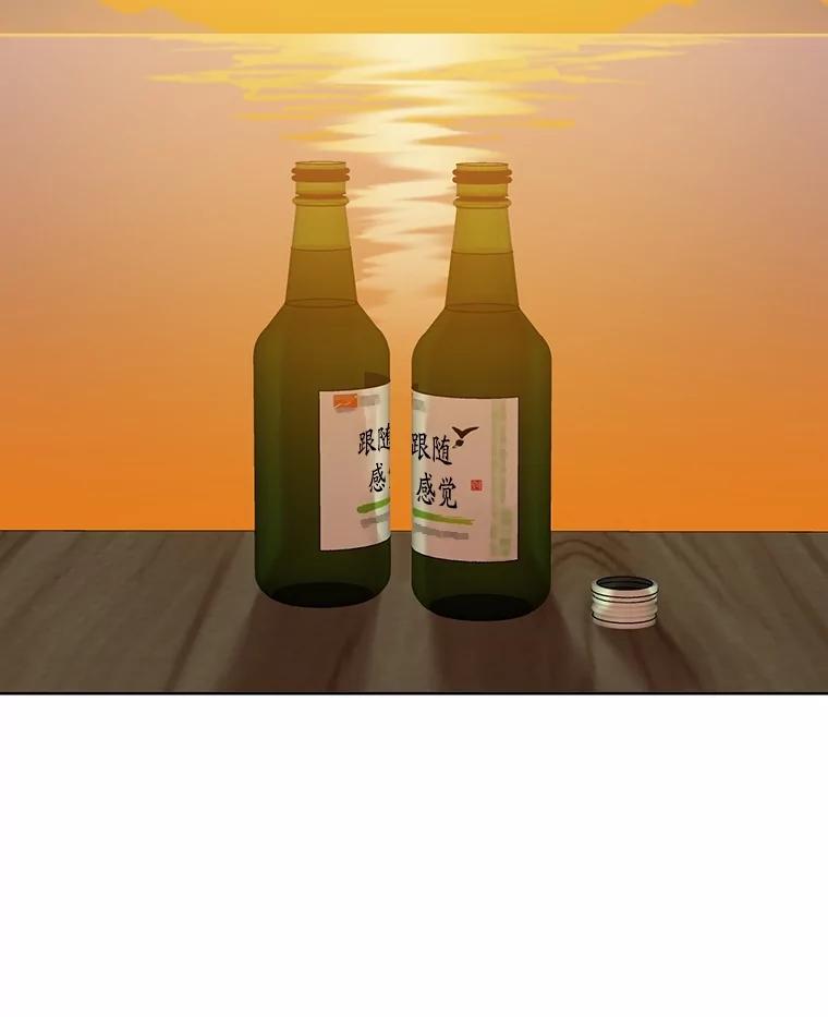 《网络小说出逃记》87.我羡慕你 第66页