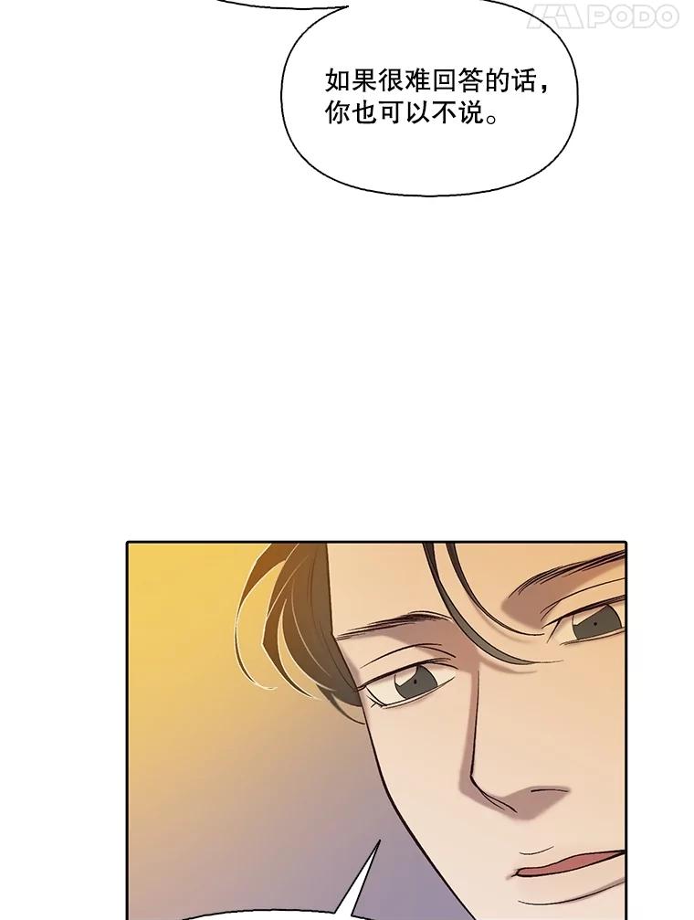 《网络小说出逃记》87.我羡慕你 第68页