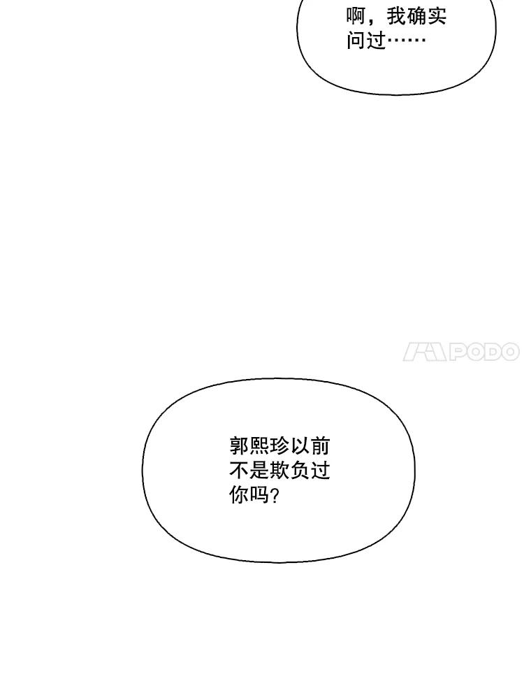 《网络小说出逃记》87.我羡慕你 第74页