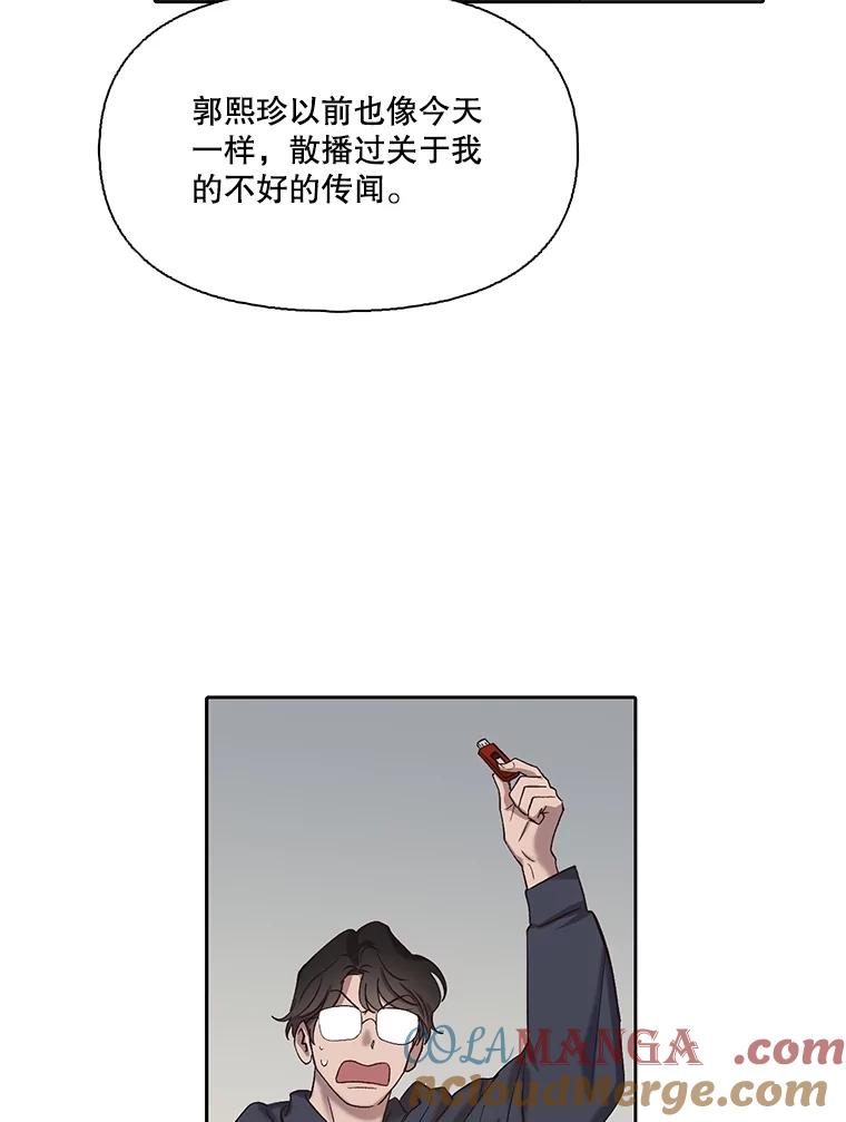 《网络小说出逃记》87.我羡慕你 第69页