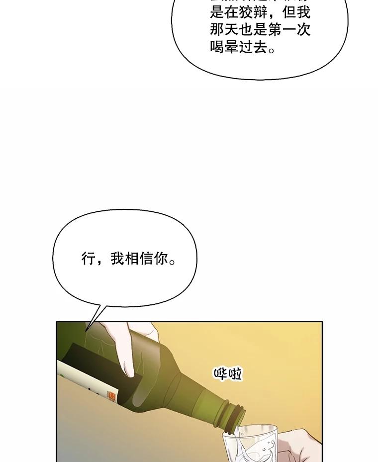 《网络小说出逃记》87.我羡慕你 第63页