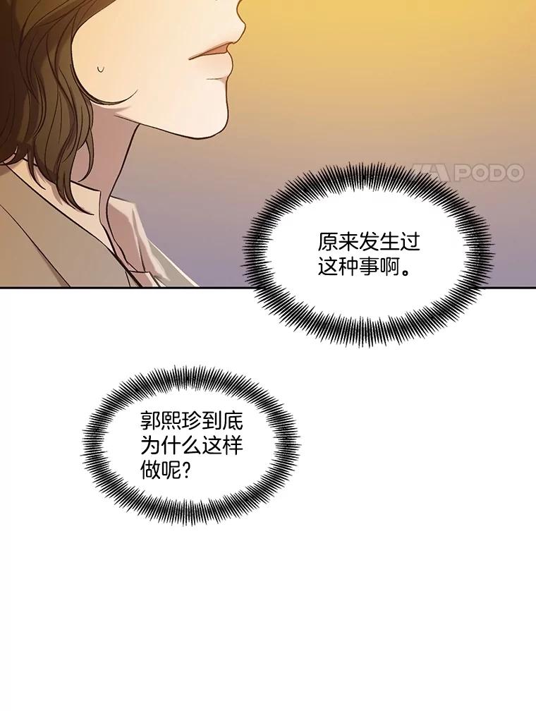 《网络小说出逃记》87.我羡慕你 第71页
