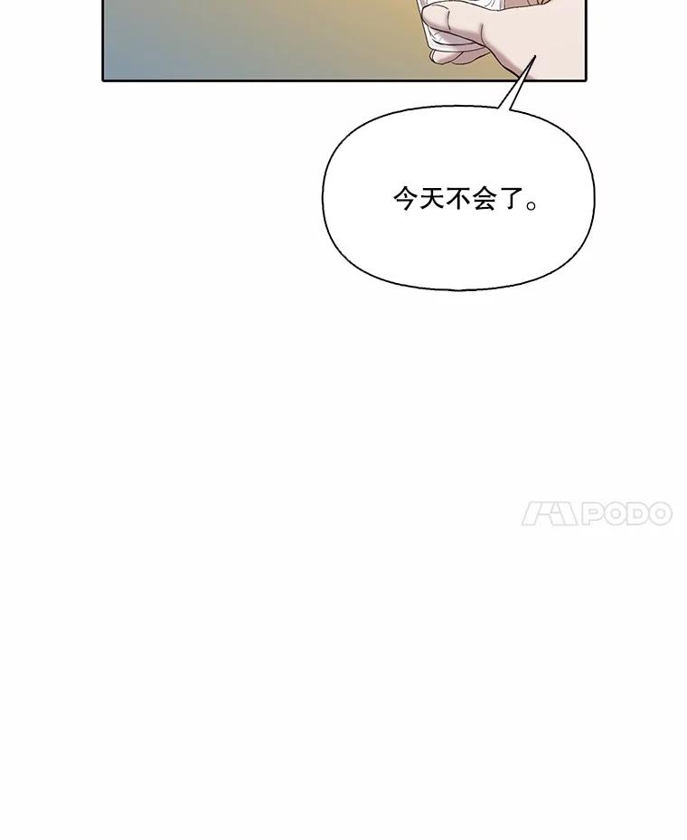 《网络小说出逃记》87.我羡慕你 第64页