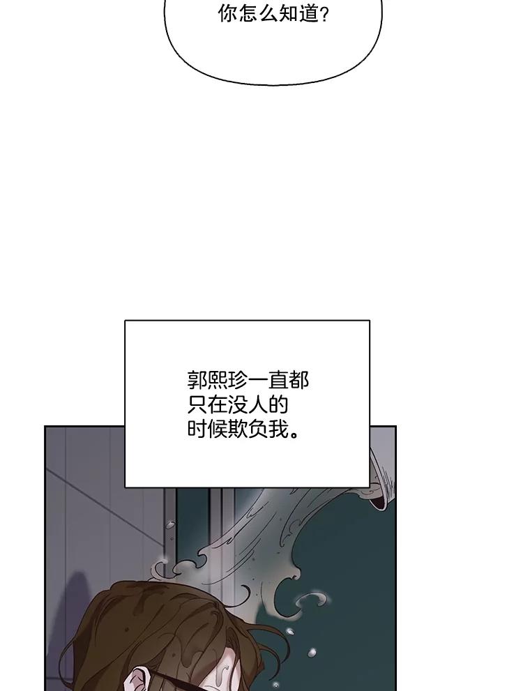 《网络小说出逃记》87.我羡慕你 第76页
