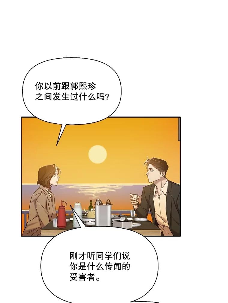 《网络小说出逃记》87.我羡慕你 第67页