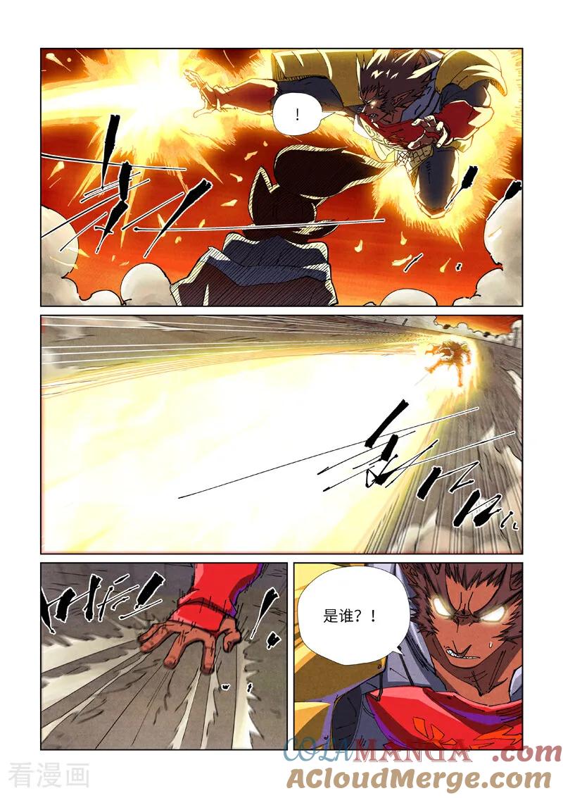 妖神记 第490话1 赤蟒vs螭龙 第2页
