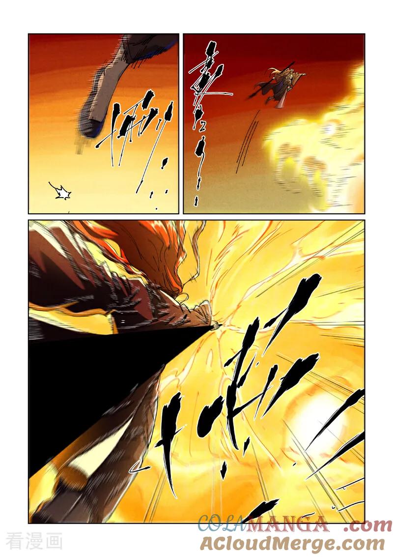 妖神记 第490话1 赤蟒vs螭龙 第8页