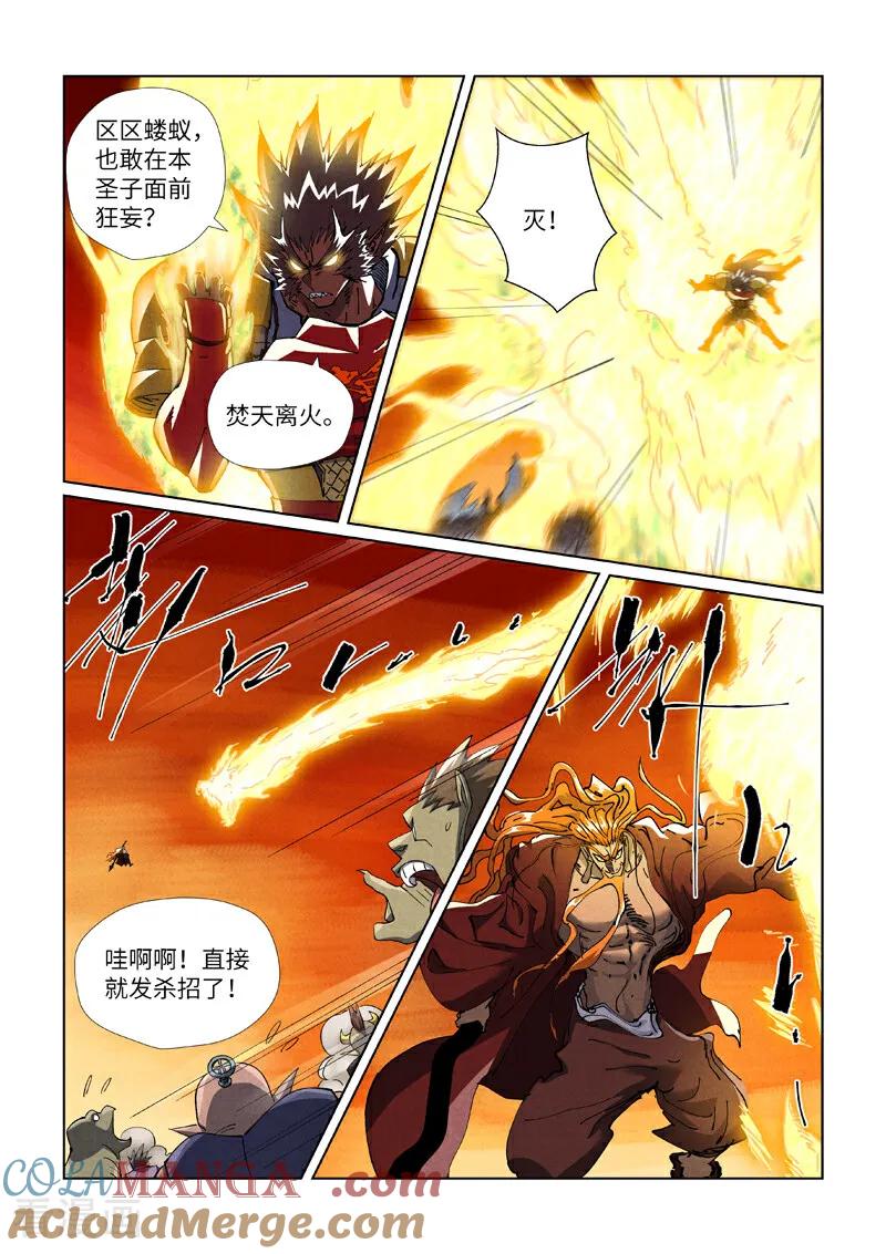 妖神记 第490话1 赤蟒vs螭龙 第7页