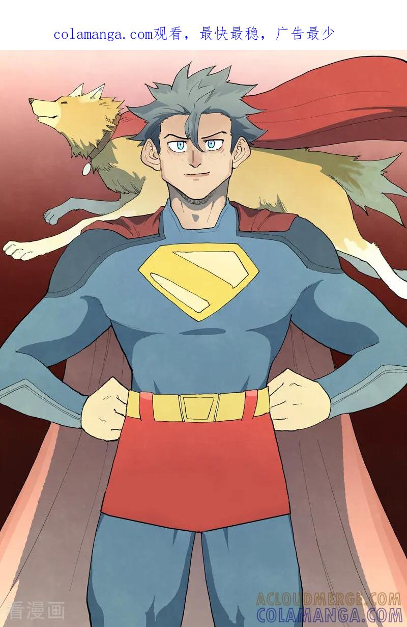 《星武神诀》第876话 第1页