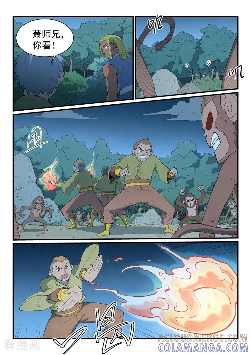 《星武神诀》第876话 第4页