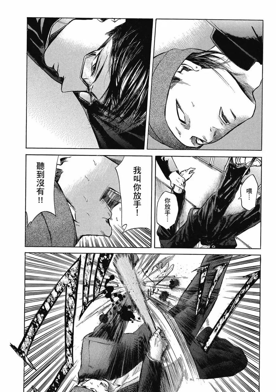《在下坂本，有何贵干？》第04卷 第206页