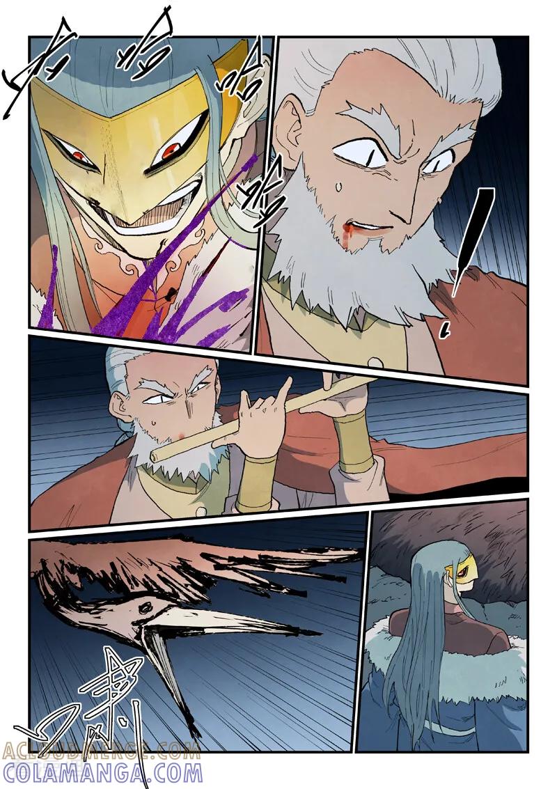 《星武神诀》第894话 第7页