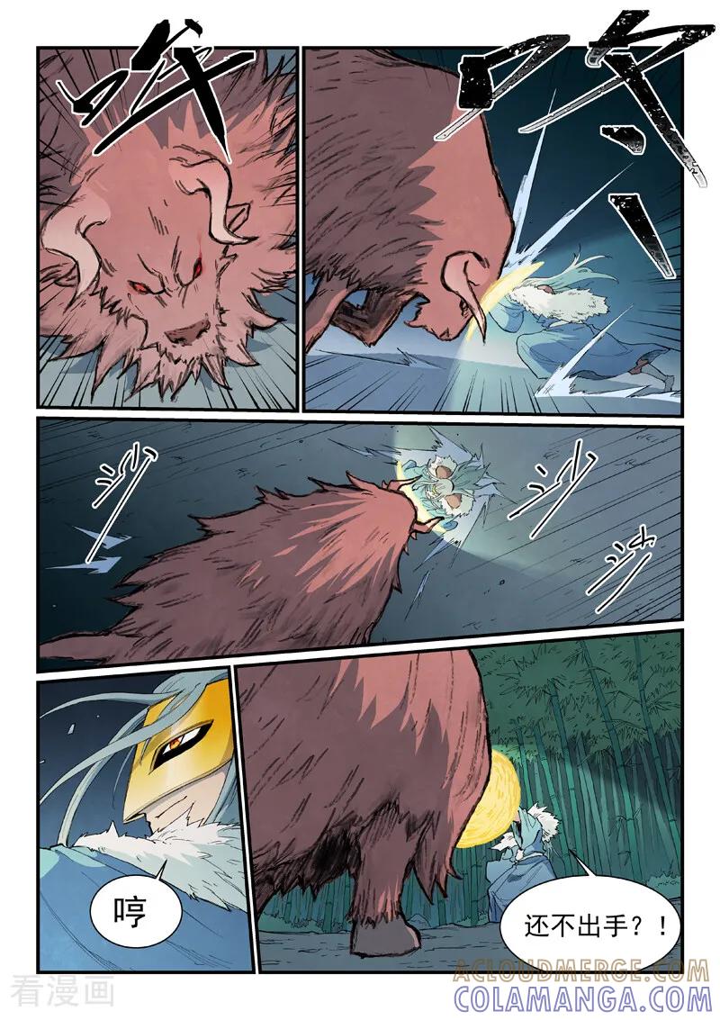 《星武神诀》第894话 第4页