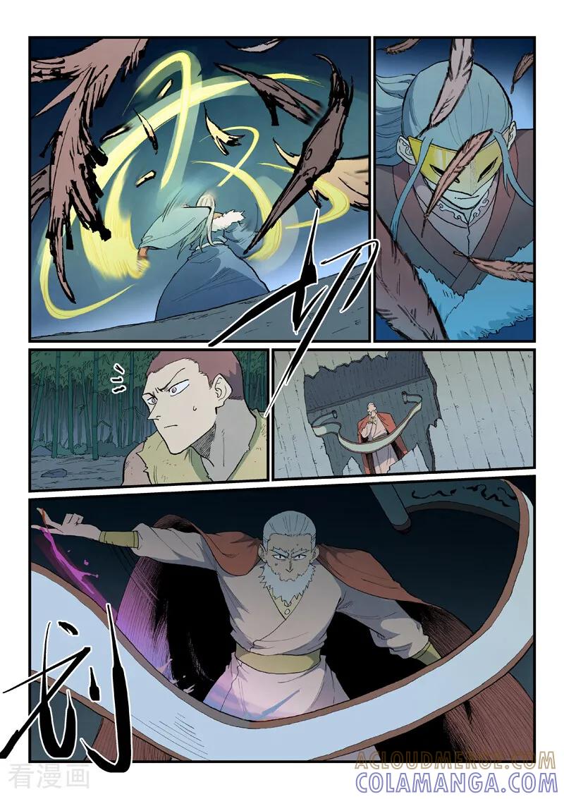 《星武神诀》第894话 第9页