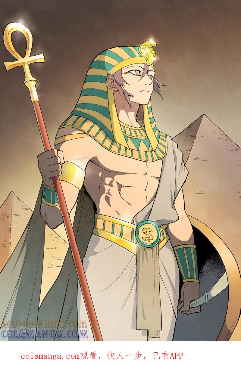 《星武神诀》第894话 第1页