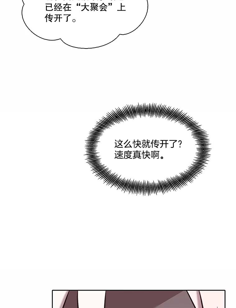 《网络小说出逃记》91.收到邀请 第80页