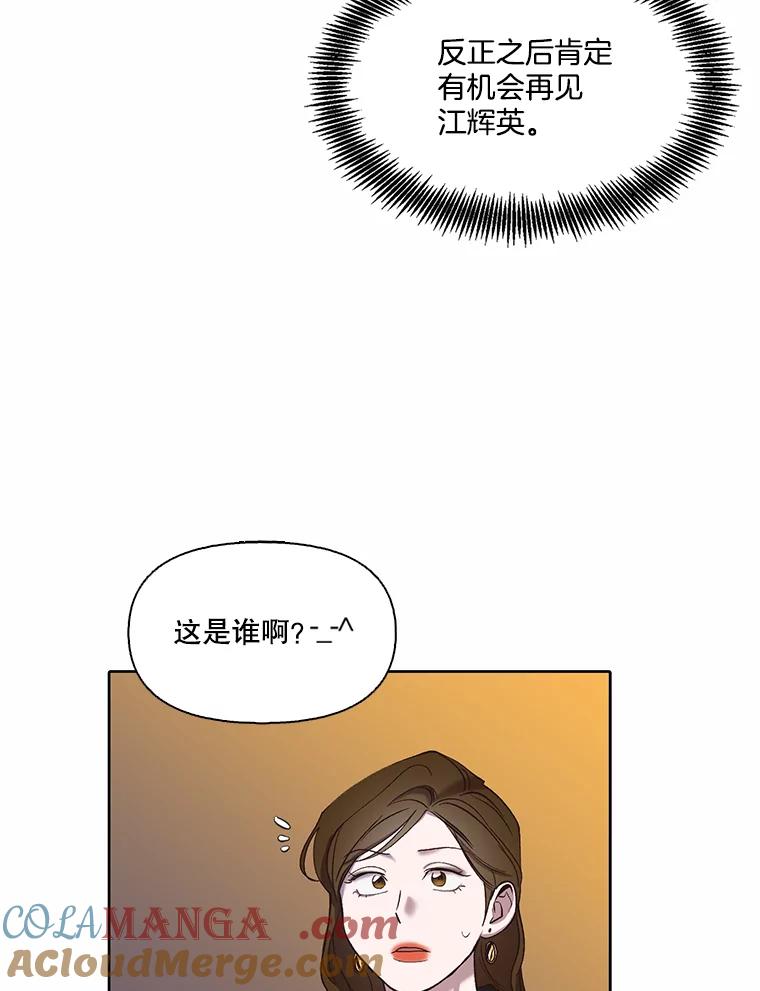 《网络小说出逃记》91.收到邀请 第76页