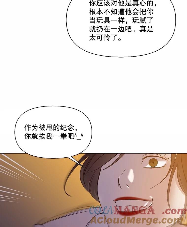 《网络小说出逃记》91.收到邀请 第91页