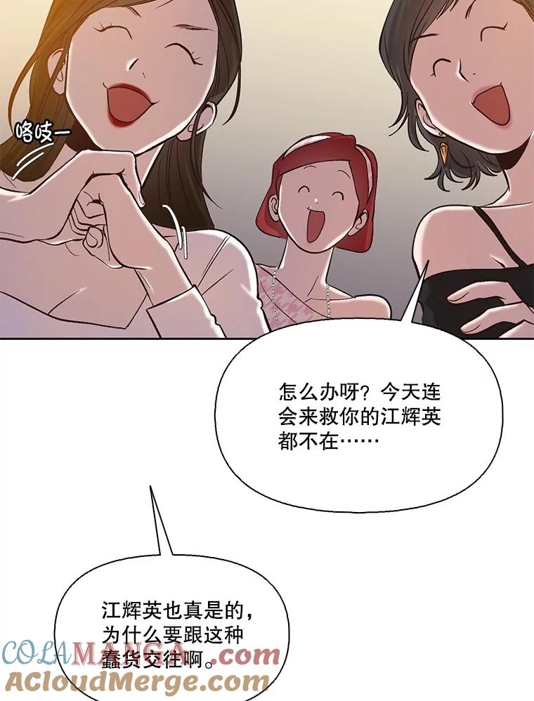 《网络小说出逃记》91.收到邀请 第88页