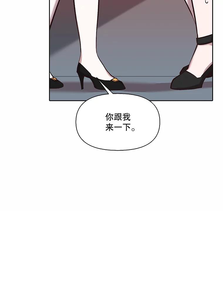 《网络小说出逃记》91.收到邀请 第81页