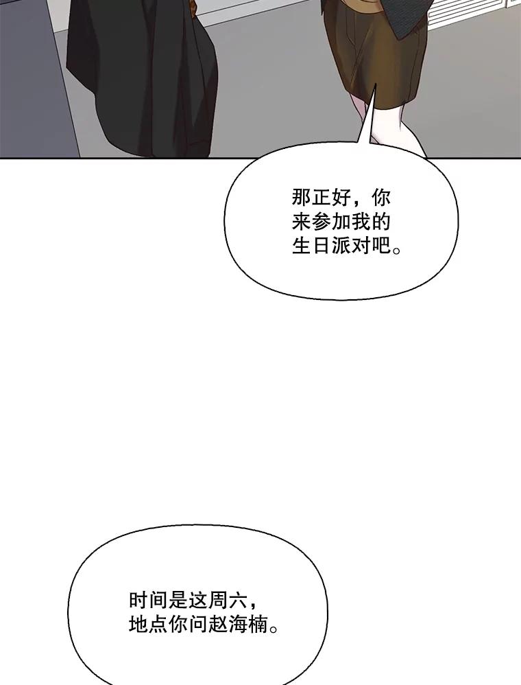 《网络小说出逃记》91.收到邀请 第83页
