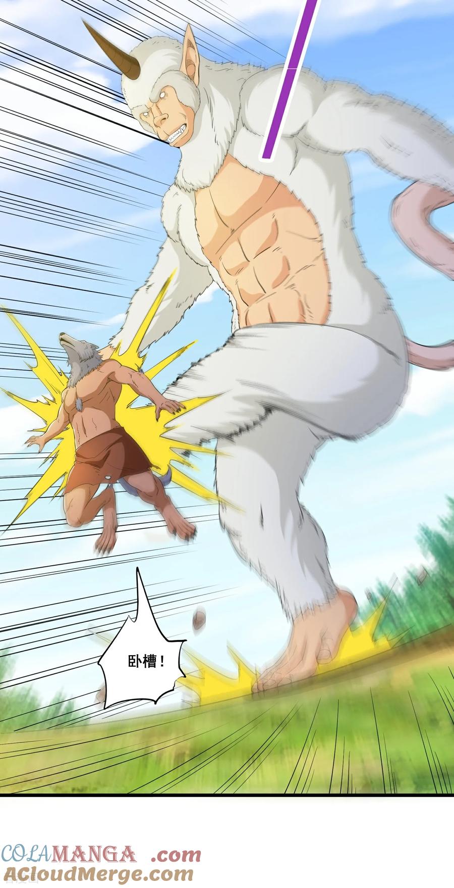 人生交换俱乐部 第87话 老祖威武 第15页