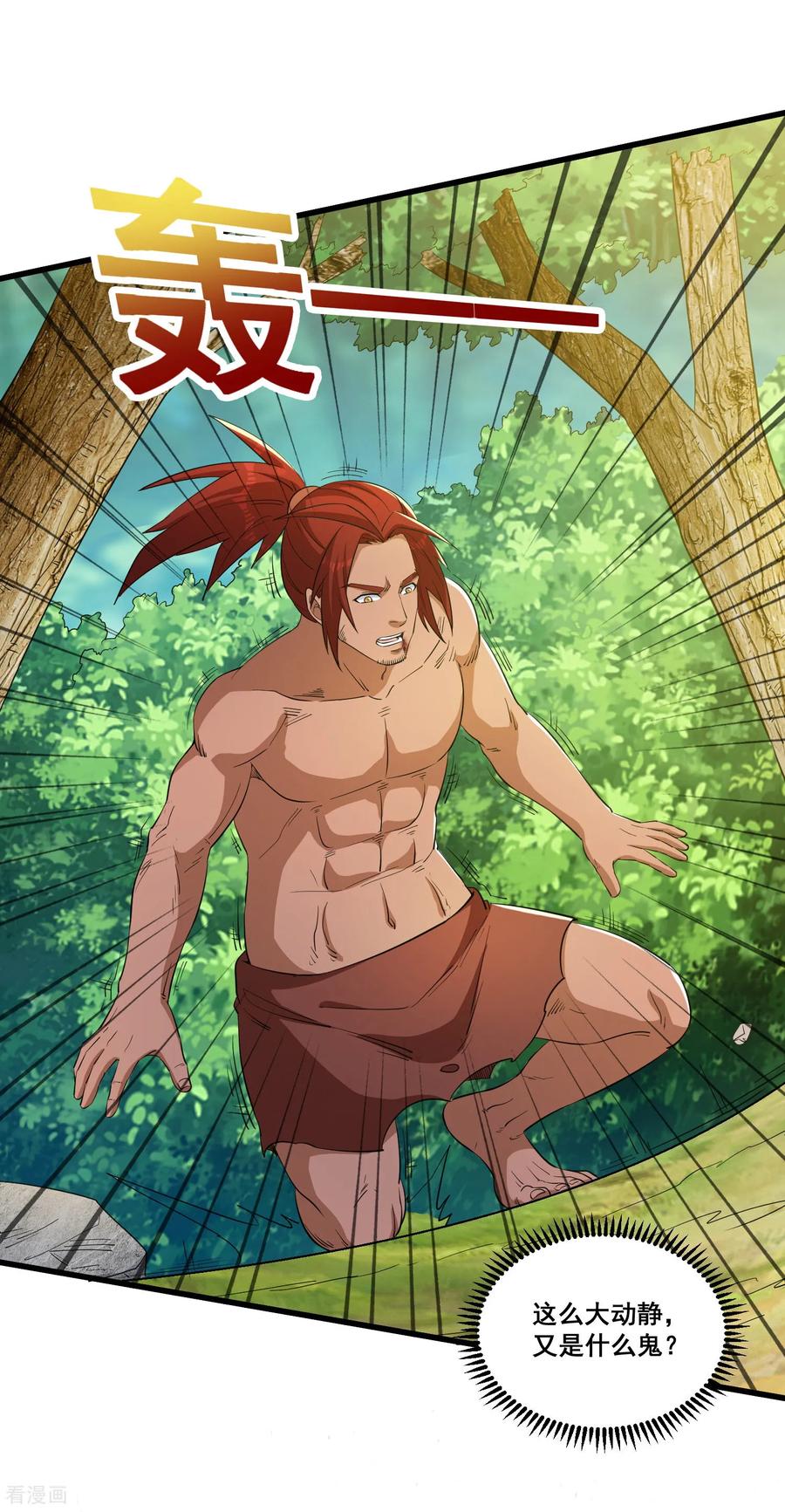 人生交换俱乐部 第87话 老祖威武 第18页
