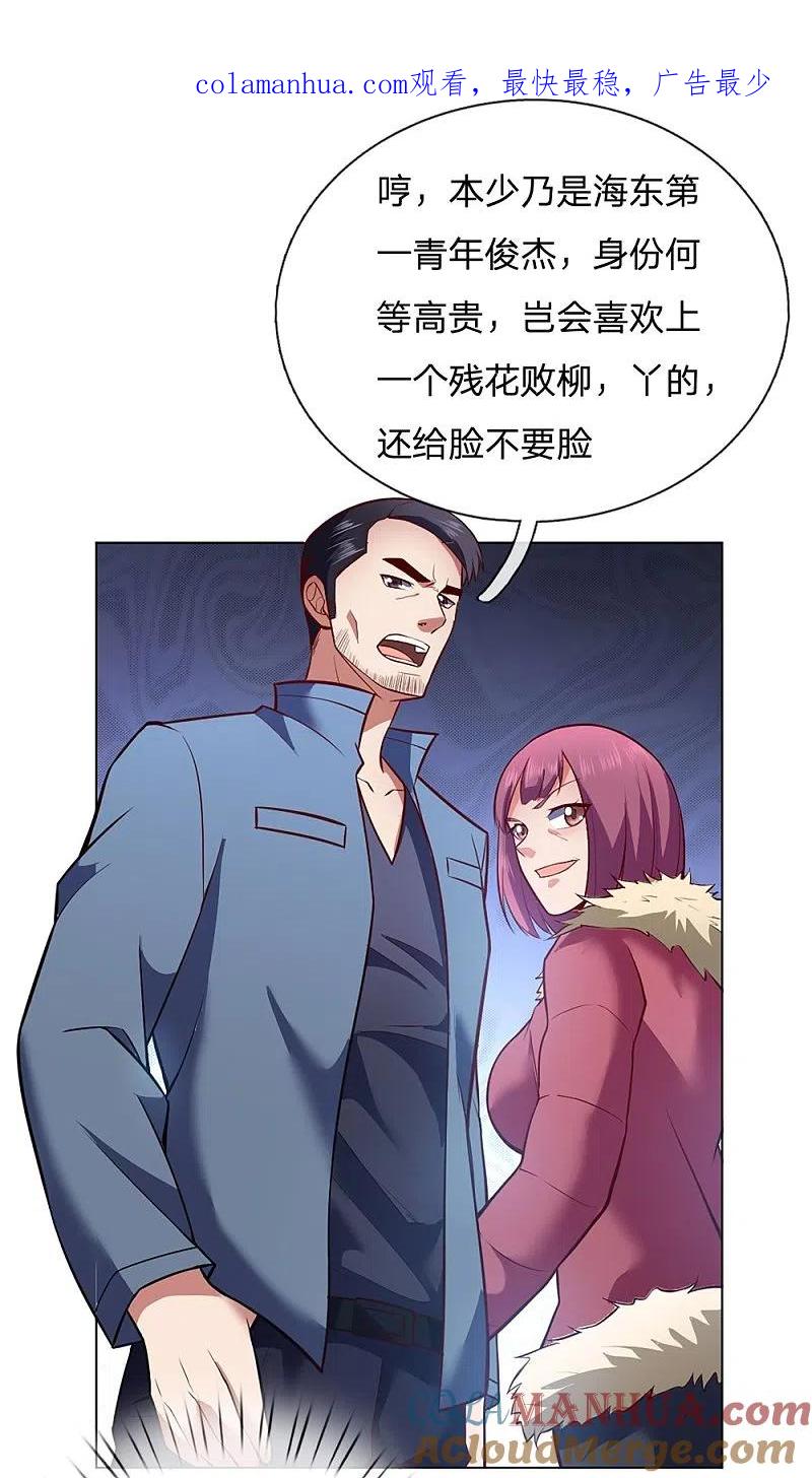 镇国主宰 第8话 什么人如此大胆 第1页