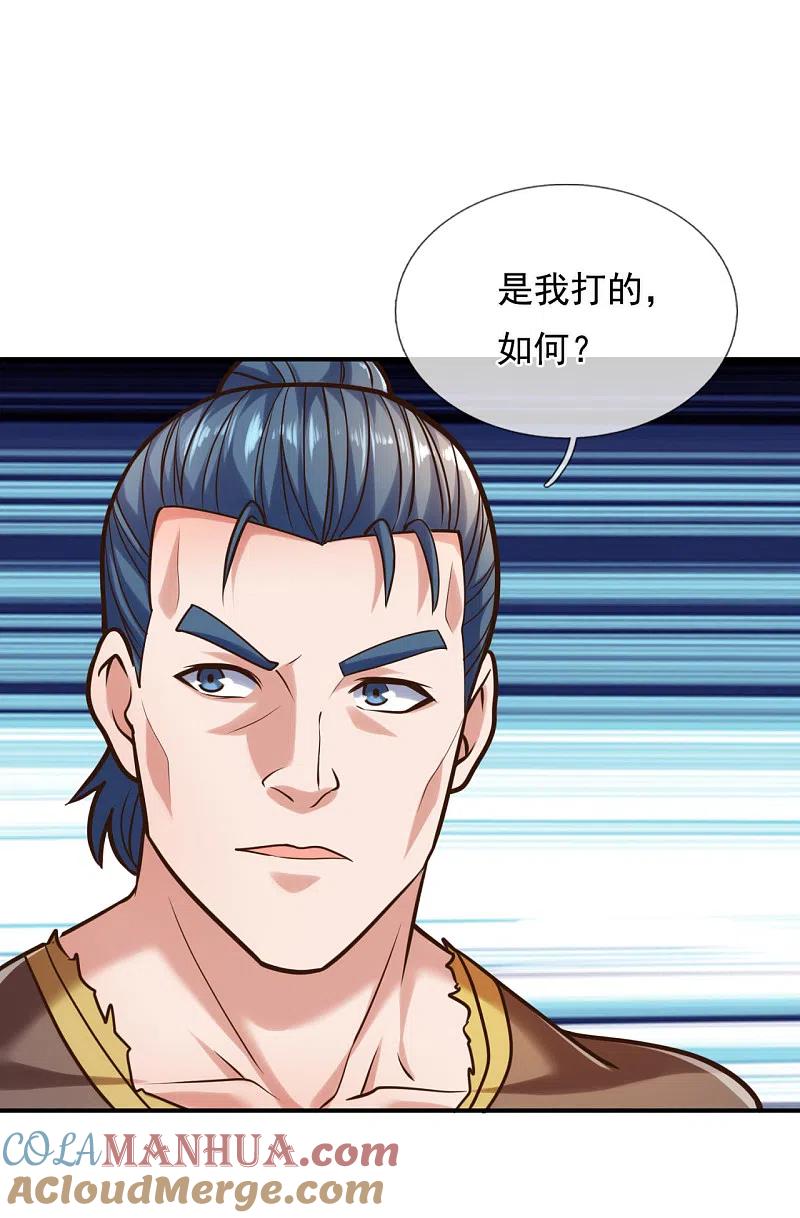 镇国主宰 第94话 我是你惹不起的人 第3页