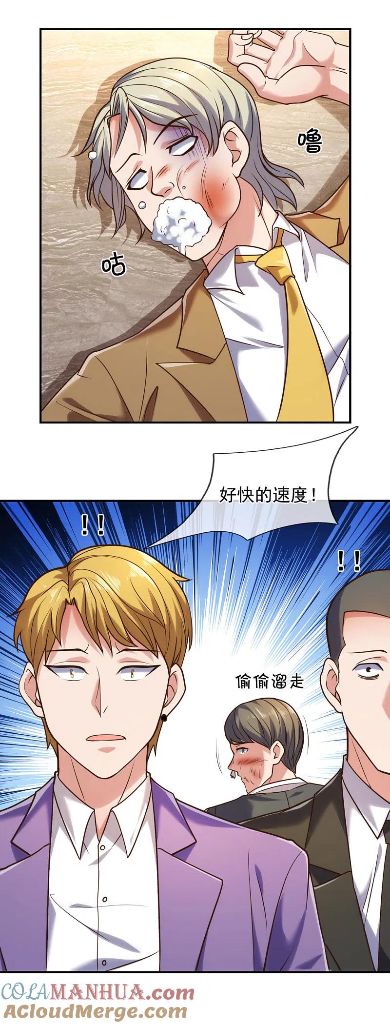 镇国主宰 第94话 我是你惹不起的人 第11页