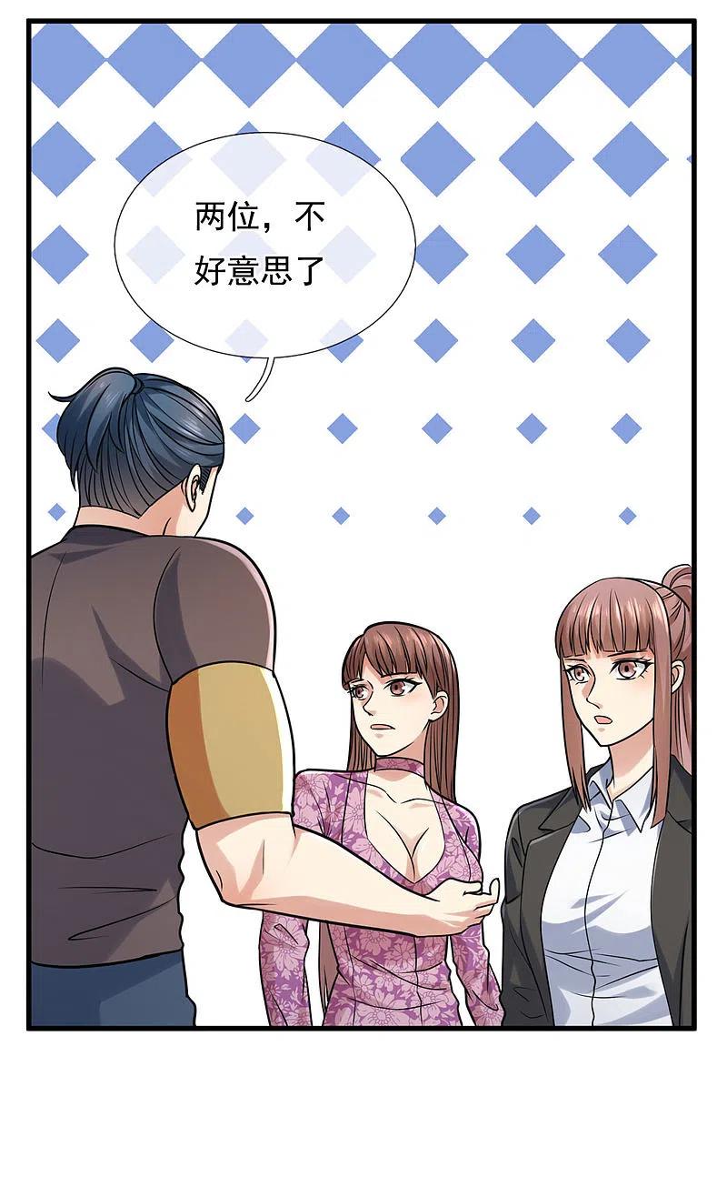 镇国主宰 第94话 我是你惹不起的人 第22页