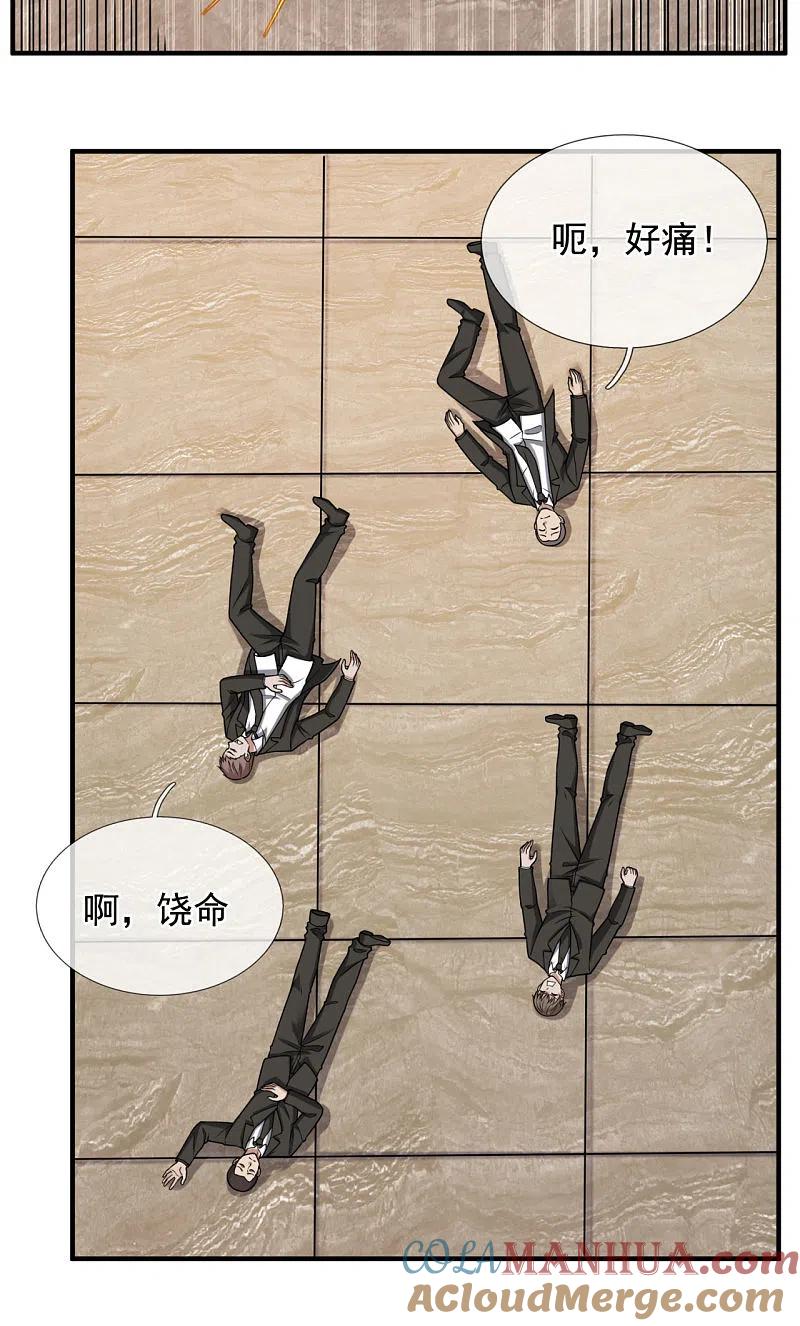 镇国主宰 第95话 怒杀陈四少 第13页