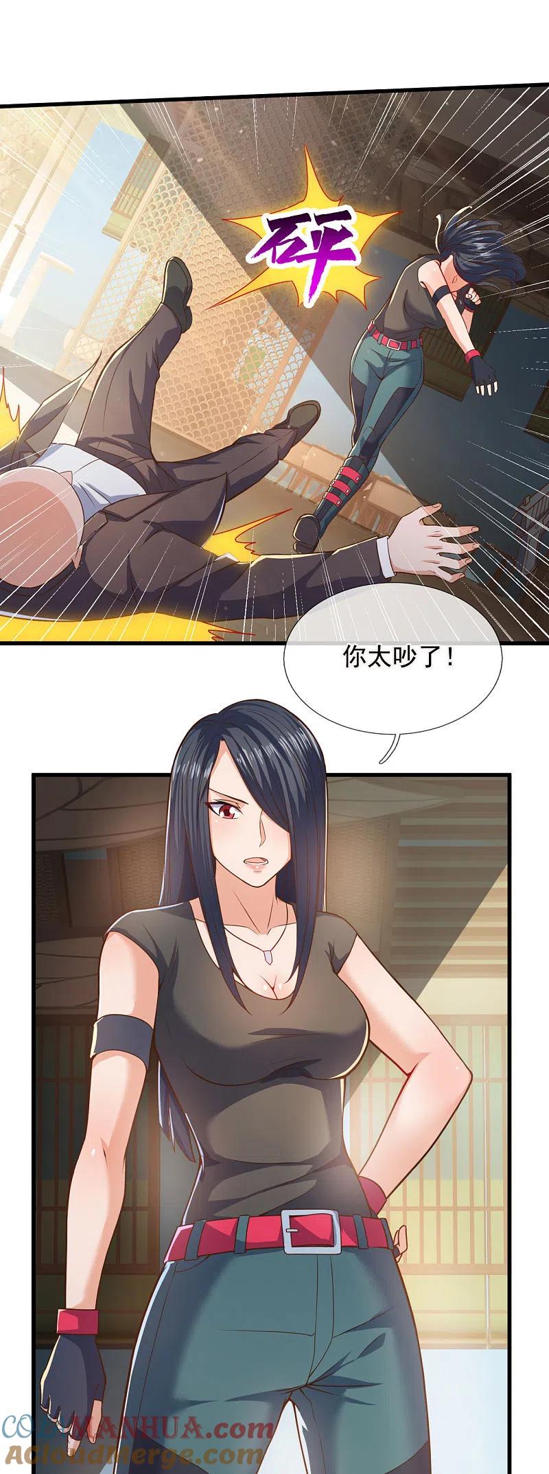 镇国主宰 第96话 天王卫队救驾来迟 第15页