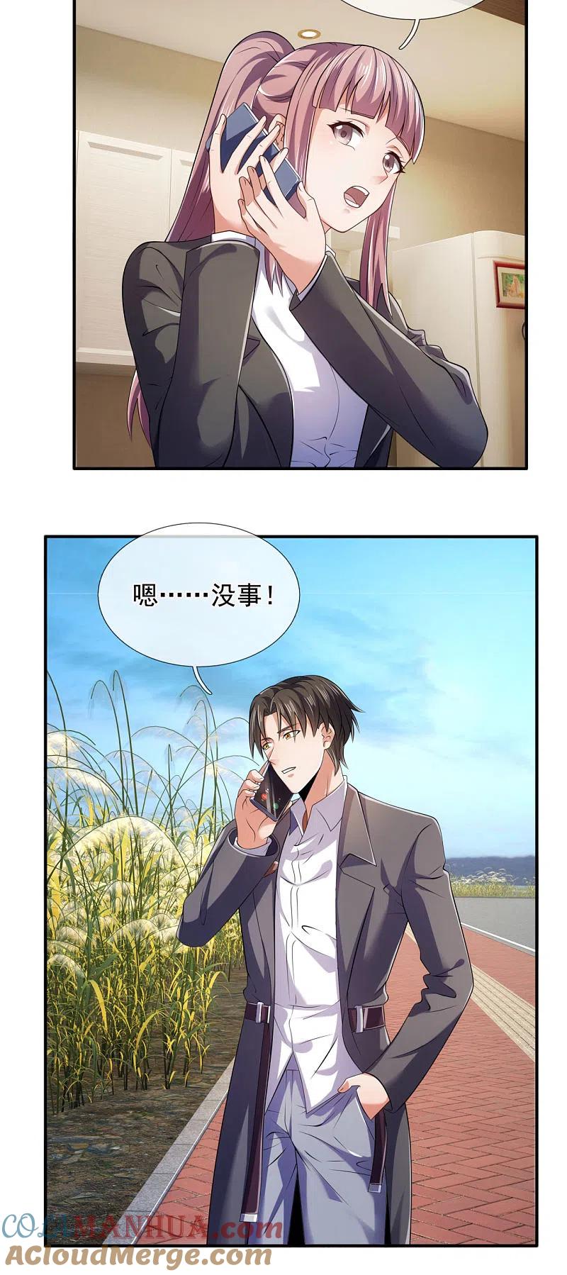 镇国主宰 第96话 天王卫队救驾来迟 第23页