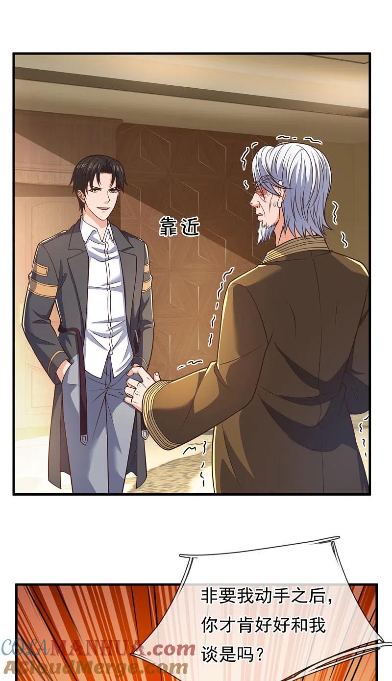 镇国主宰 第99话 用拳头好好上一课 第27页