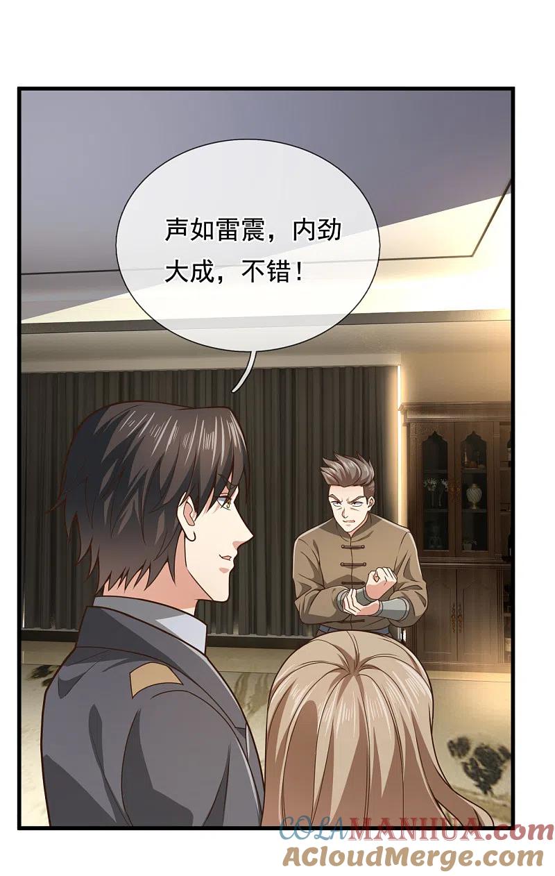 镇国主宰 第99话 用拳头好好上一课 第13页