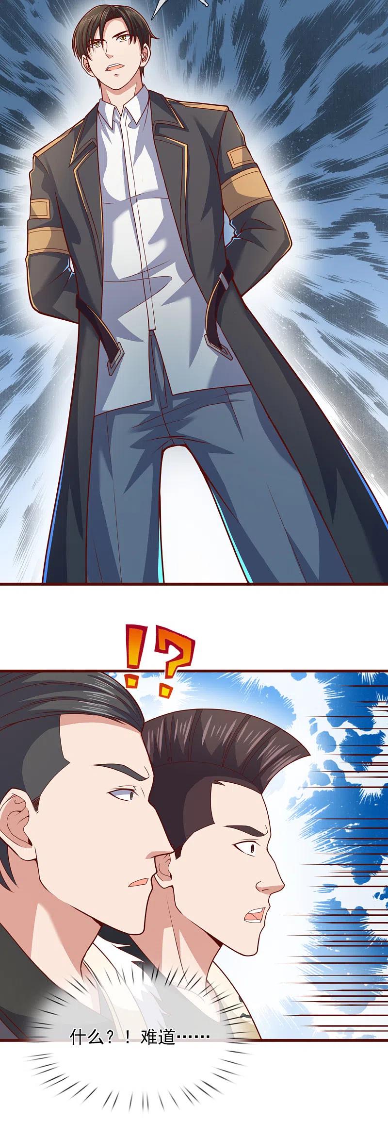 镇国主宰 第101话 慈母多败儿 第3页