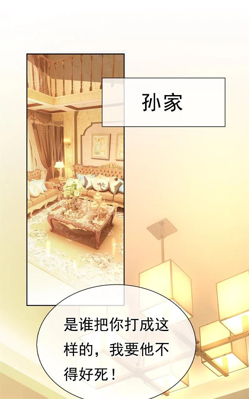 镇国主宰 第101话 慈母多败儿 第19页