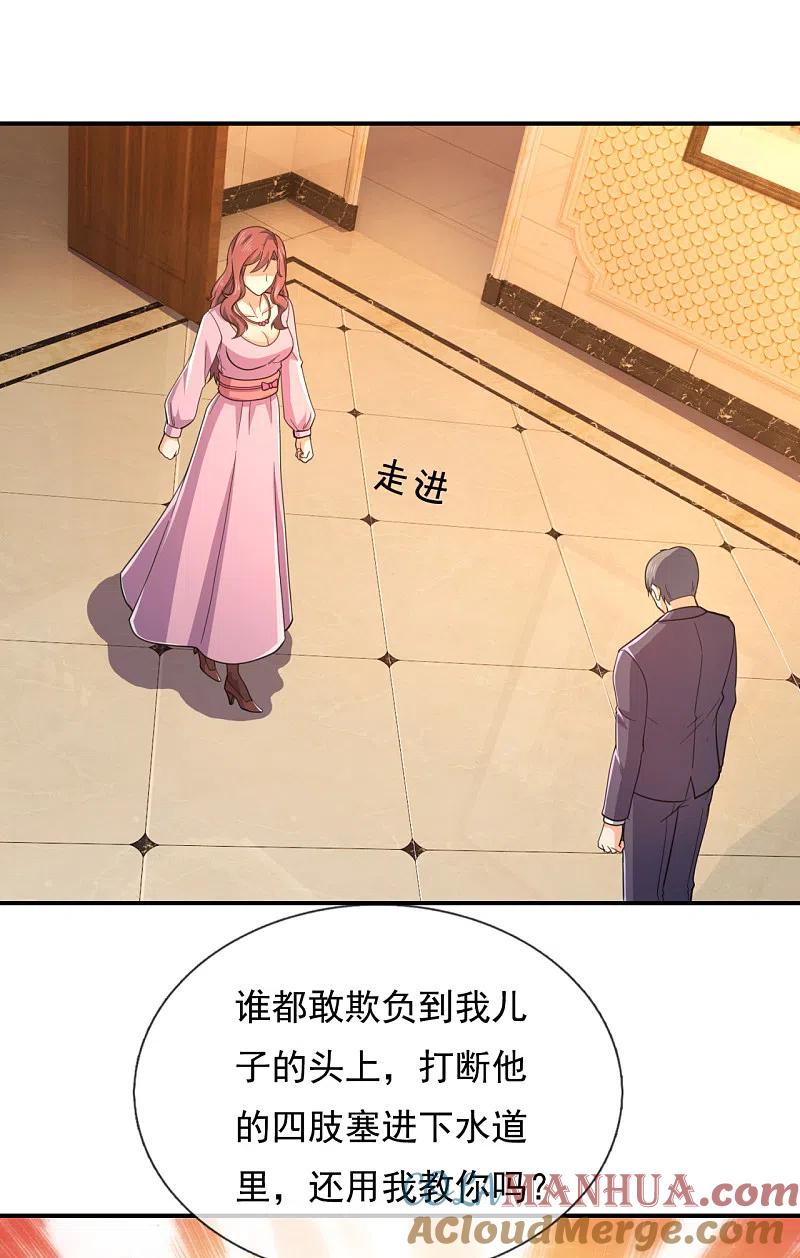 镇国主宰 第101话 慈母多败儿 第26页