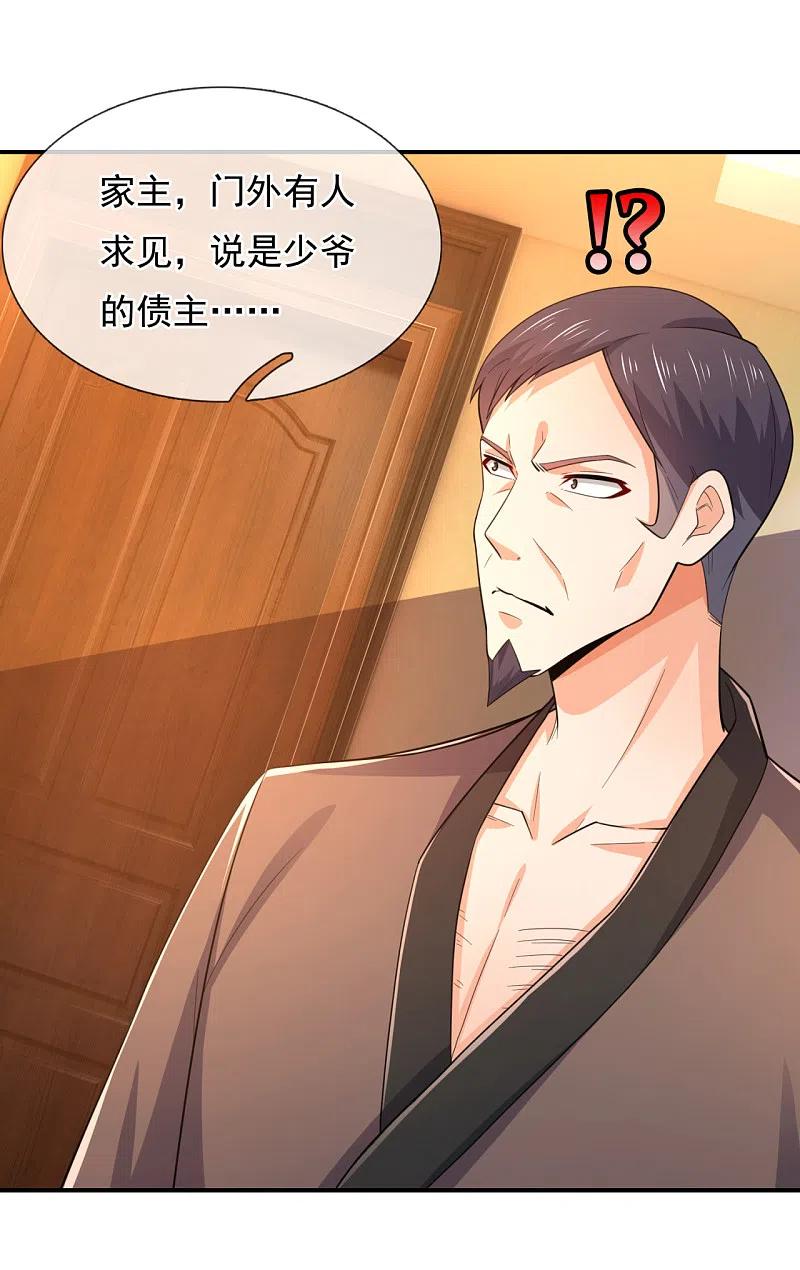 镇国主宰 第101话 慈母多败儿 第25页