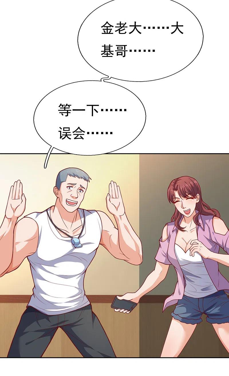 镇国主宰 第101话 慈母多败儿 第13页