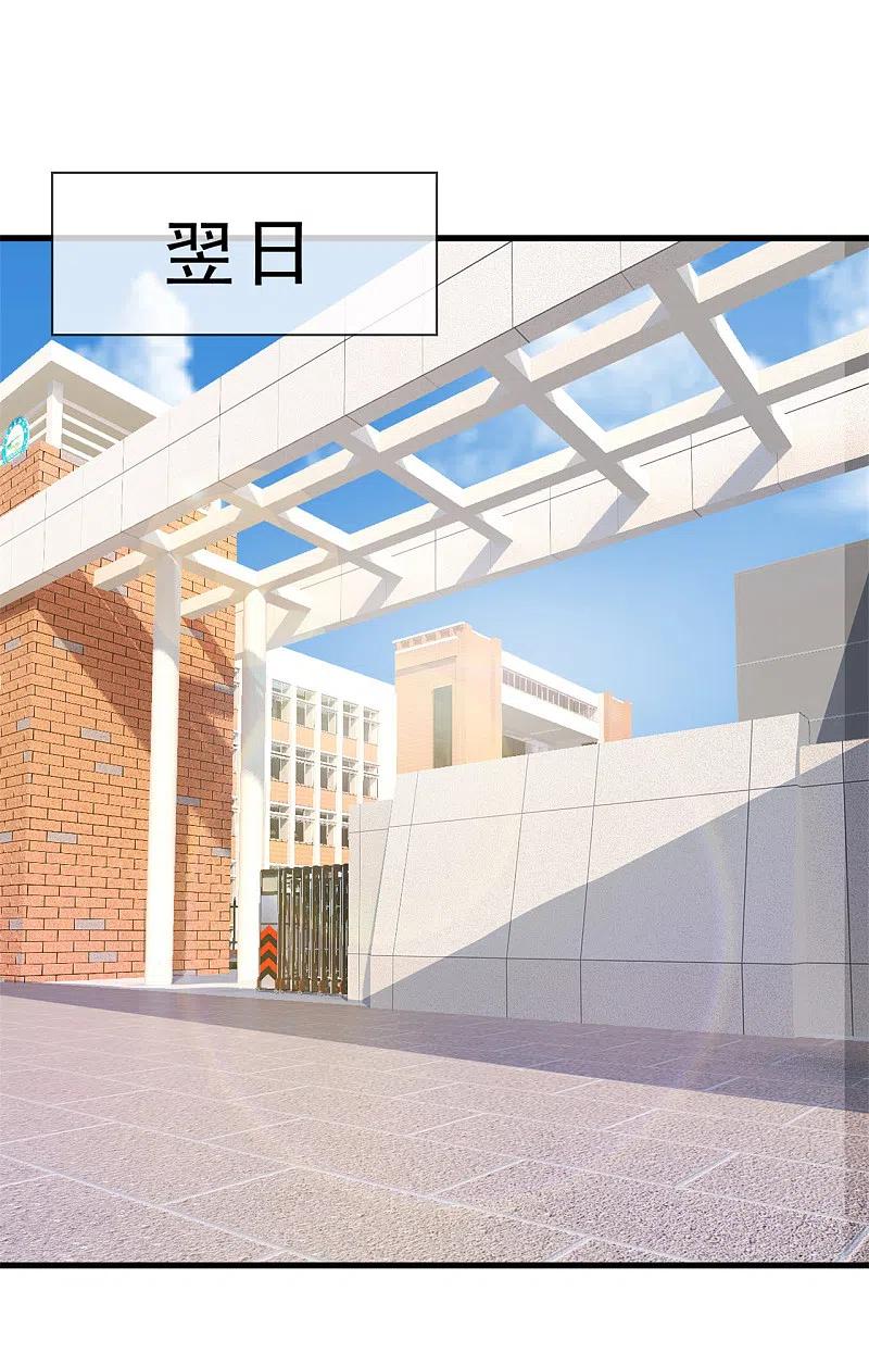 镇国主宰 第101话 慈母多败儿 第7页