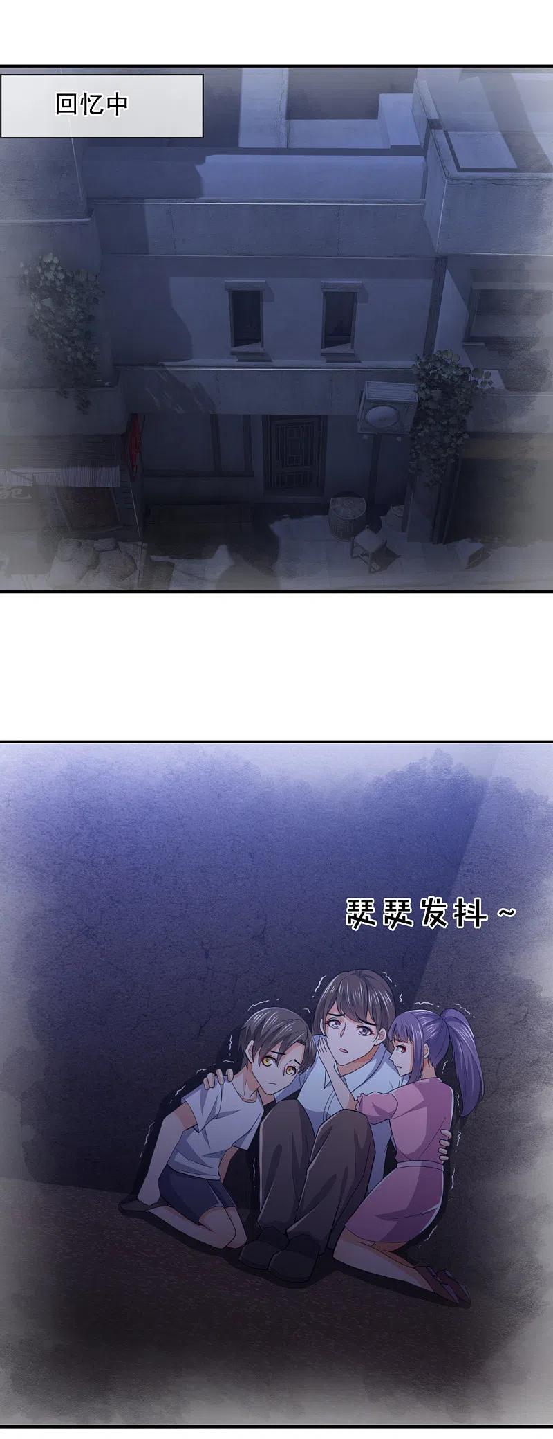 镇国主宰 第102话 杀进孙府 第6页